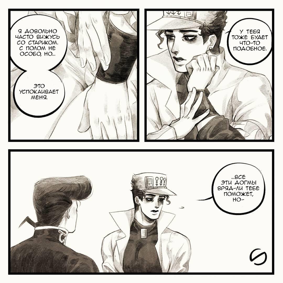 Манга Невероятные Приключения ДжоДжо - TheRealSnipster - Глава 108 Страница 9