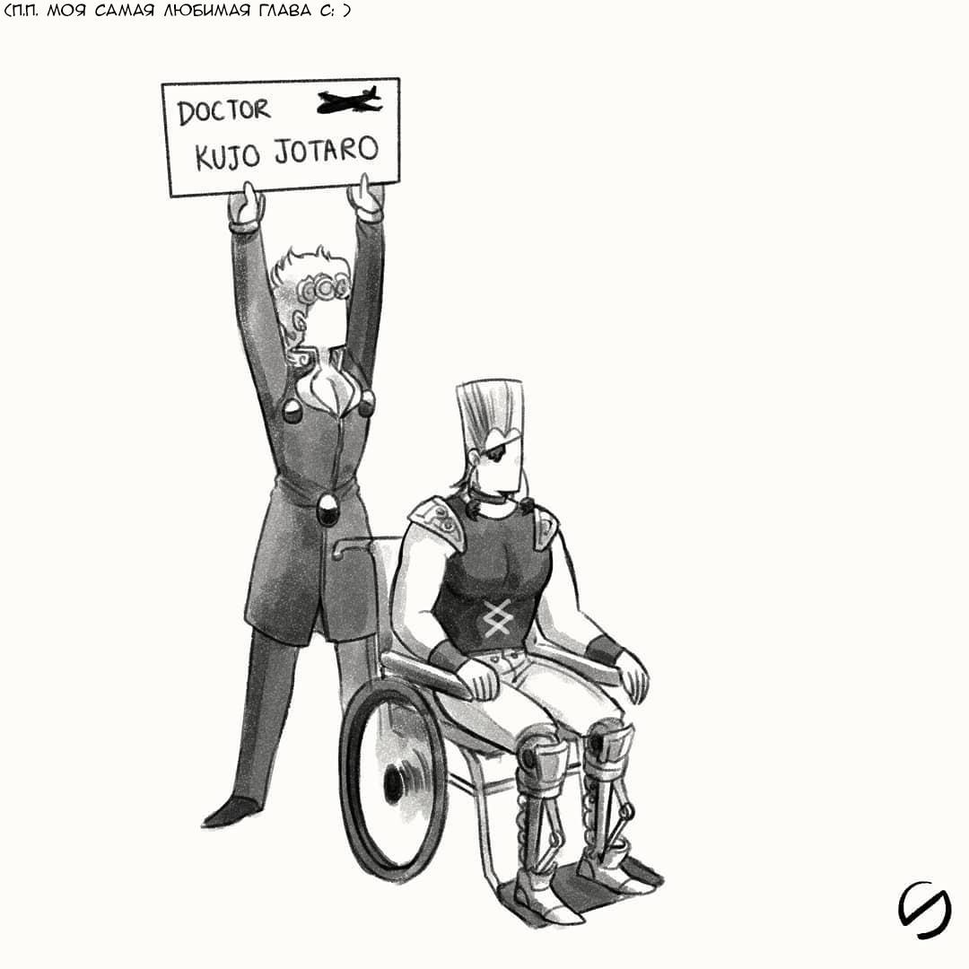 Манга Невероятные Приключения ДжоДжо - TheRealSnipster - Глава 107 Страница 1