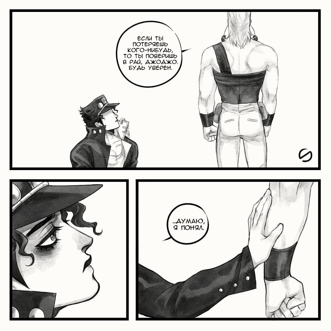 Манга Невероятные Приключения ДжоДжо - TheRealSnipster - Глава 105 Страница 5