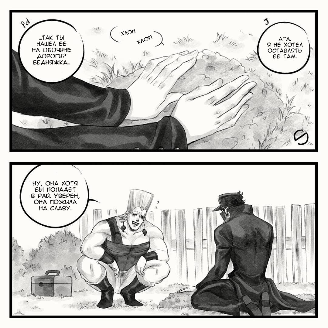 Манга Невероятные Приключения ДжоДжо - TheRealSnipster - Глава 105 Страница 2