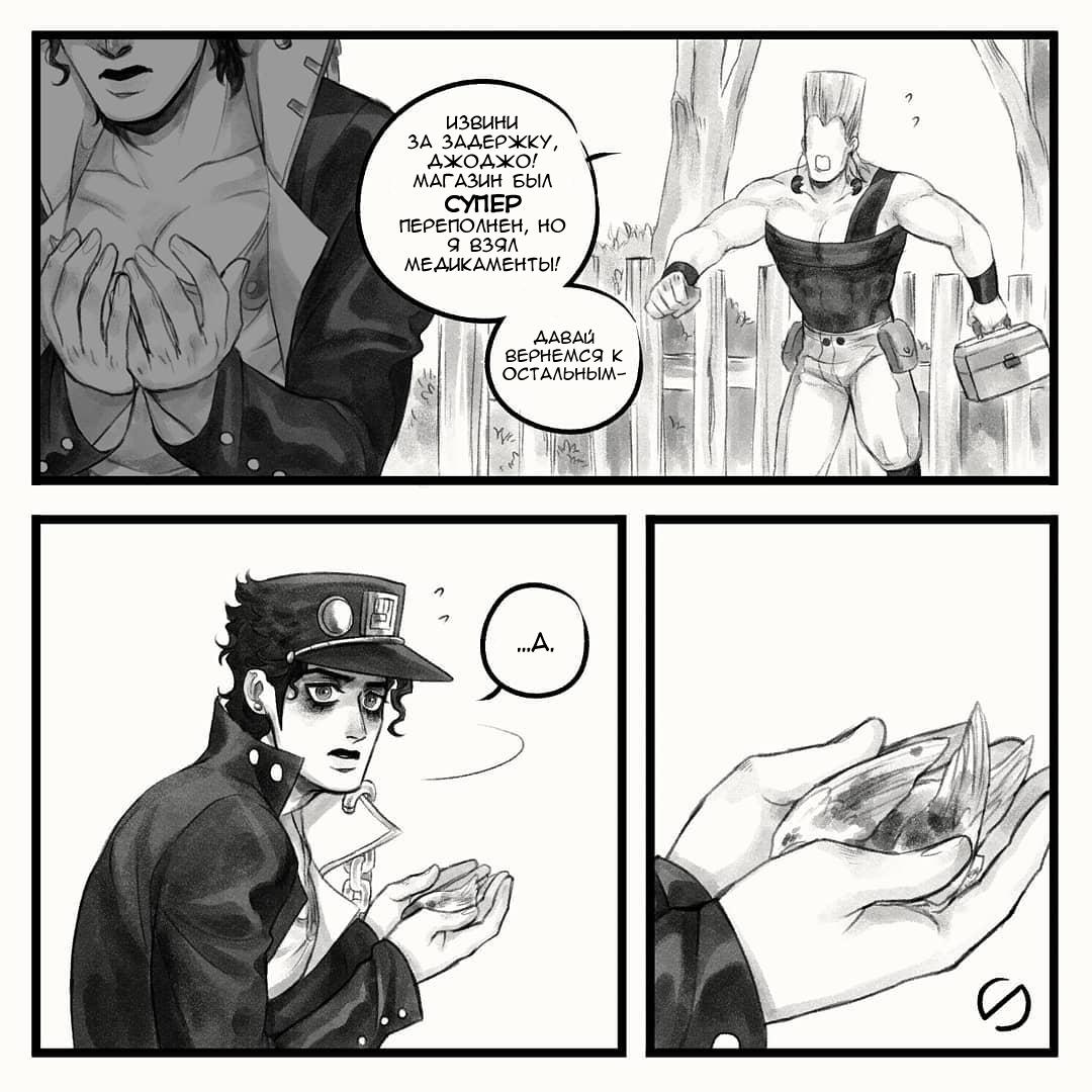 Манга Невероятные Приключения ДжоДжо - TheRealSnipster - Глава 105 Страница 1