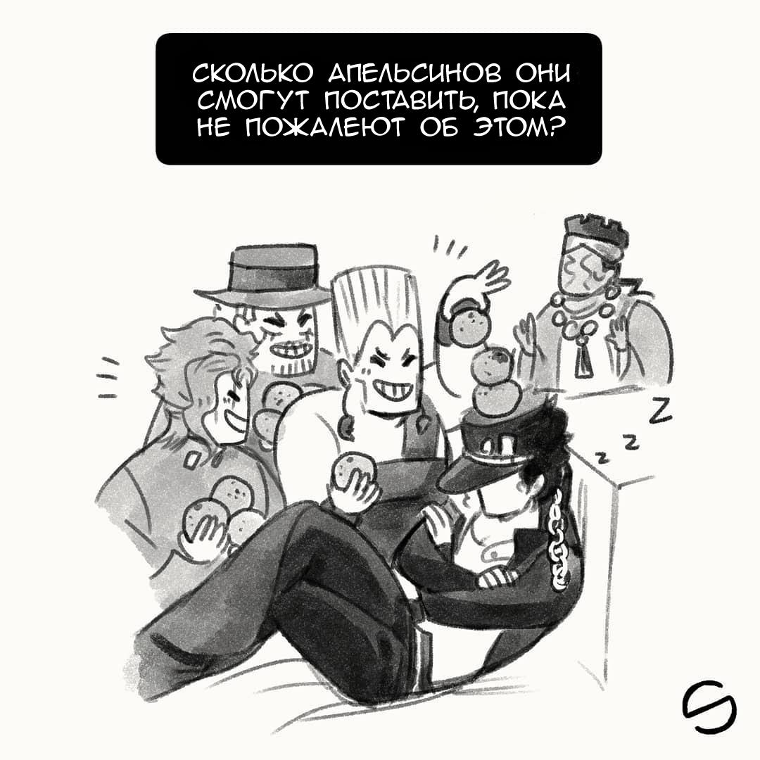 Манга Невероятные Приключения ДжоДжо - TheRealSnipster - Глава 104 Страница 3