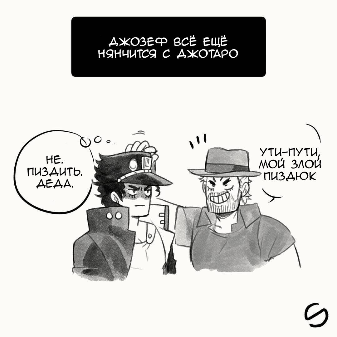 Манга Невероятные Приключения ДжоДжо - TheRealSnipster - Глава 104 Страница 4