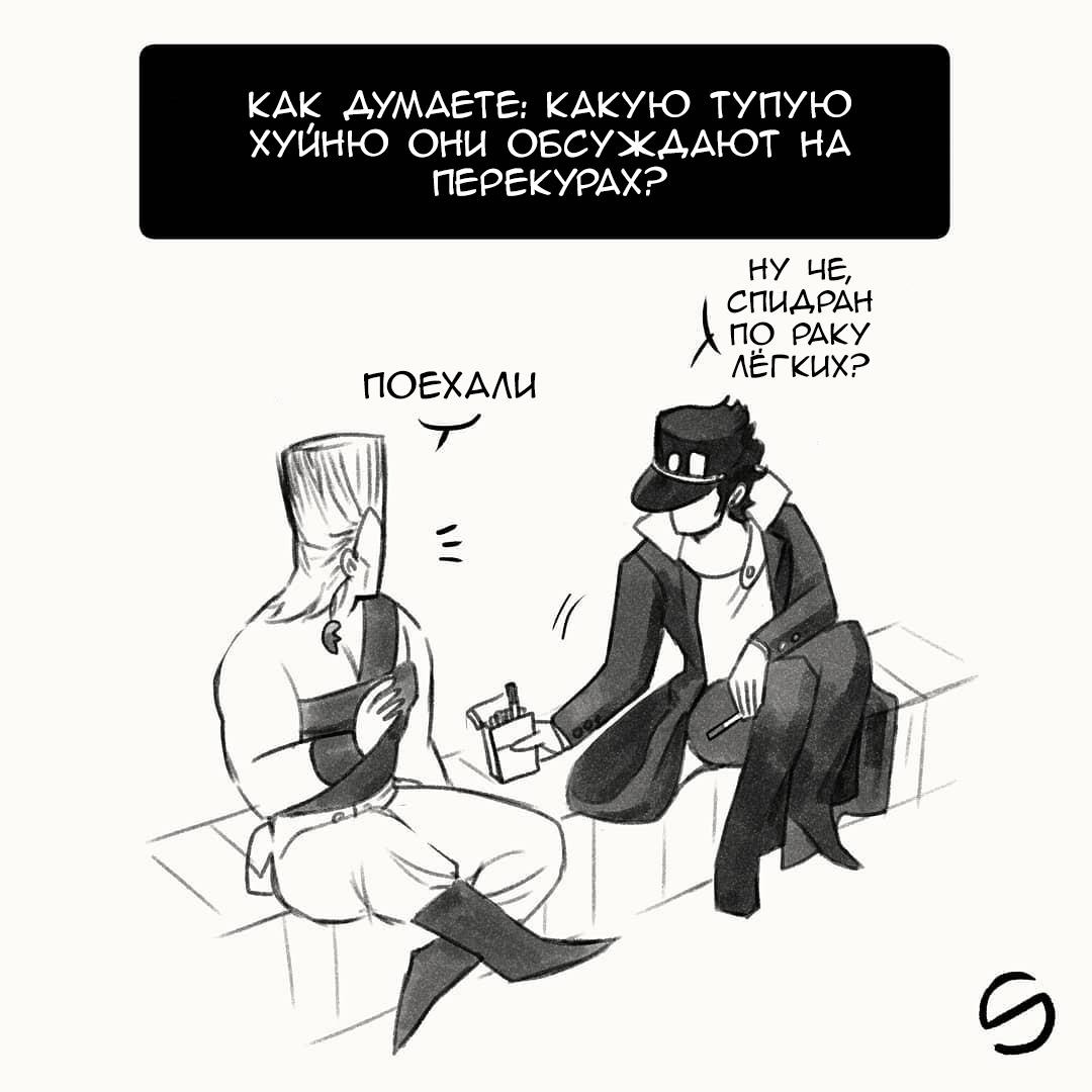 Манга Невероятные Приключения ДжоДжо - TheRealSnipster - Глава 104 Страница 2