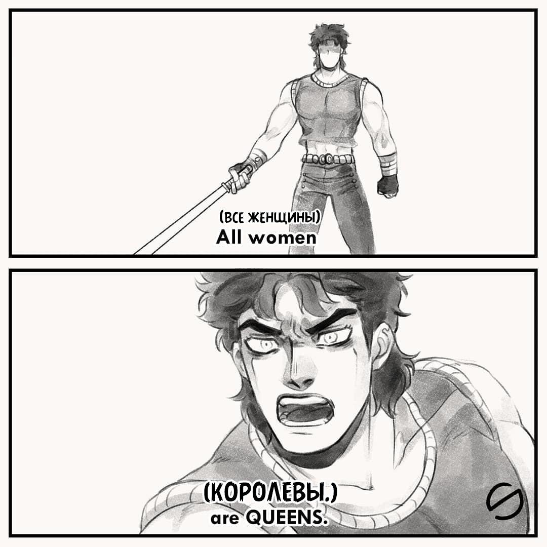 Манга Невероятные Приключения ДжоДжо - TheRealSnipster - Глава 103 Страница 1