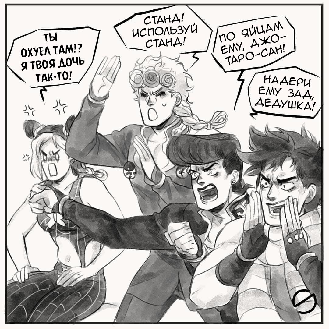 Манга Невероятные Приключения ДжоДжо - TheRealSnipster - Глава 103 Страница 4