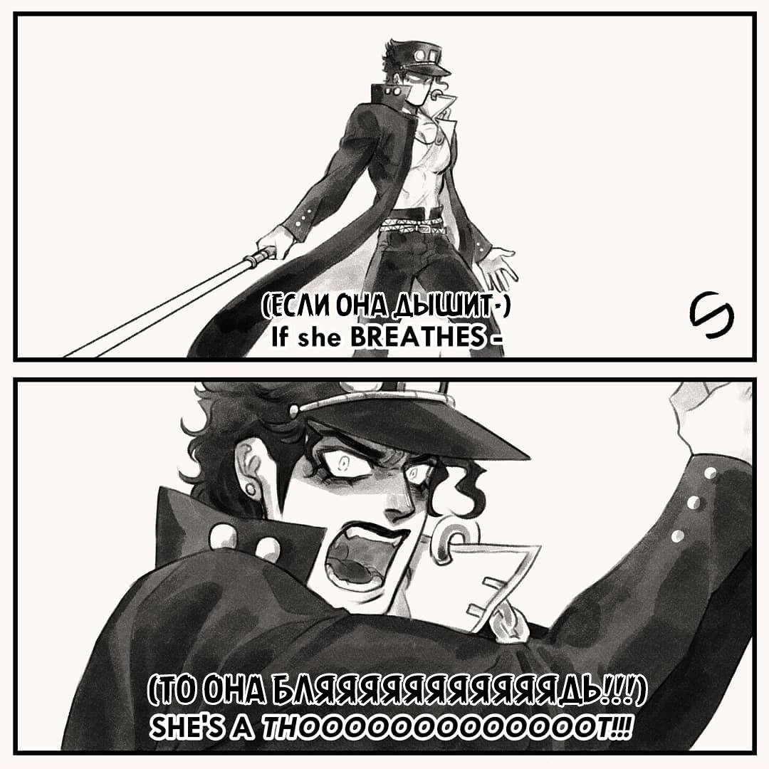 Манга Невероятные Приключения ДжоДжо - TheRealSnipster - Глава 103 Страница 2