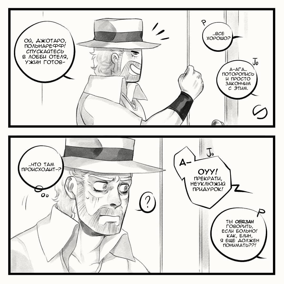 Манга Невероятные Приключения ДжоДжо - TheRealSnipster - Глава 102 Страница 1