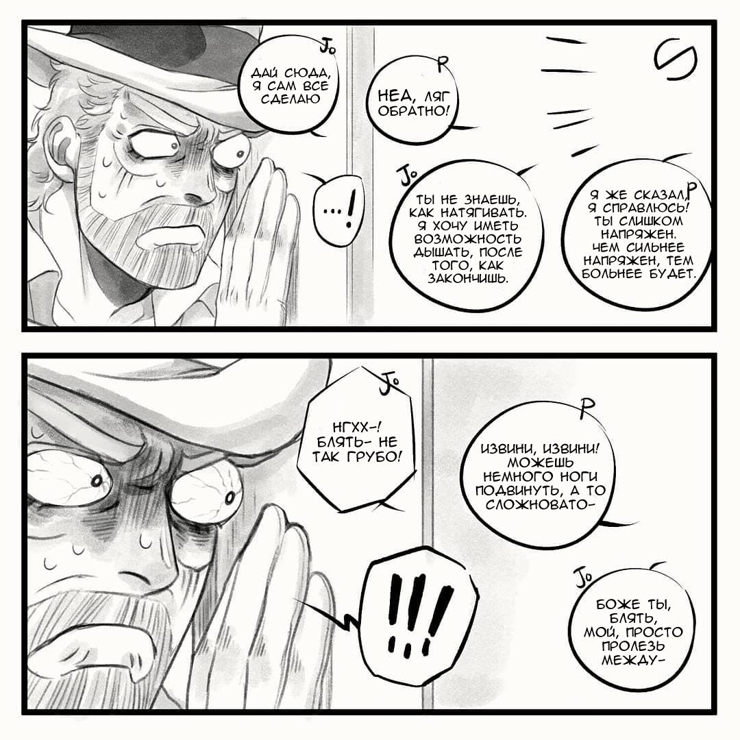 Манга Невероятные Приключения ДжоДжо - TheRealSnipster - Глава 102 Страница 2