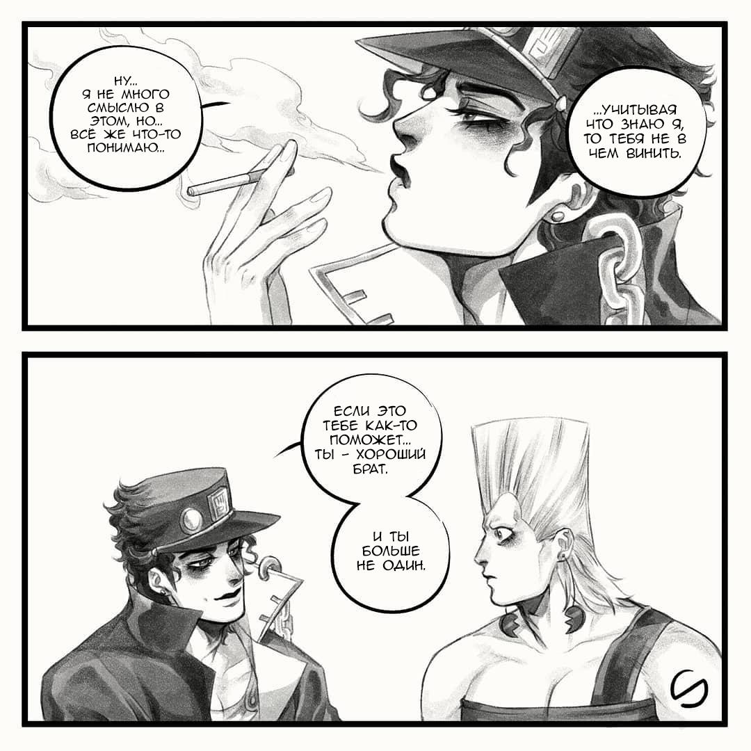 Манга Невероятные Приключения ДжоДжо - TheRealSnipster - Глава 101 Страница 7