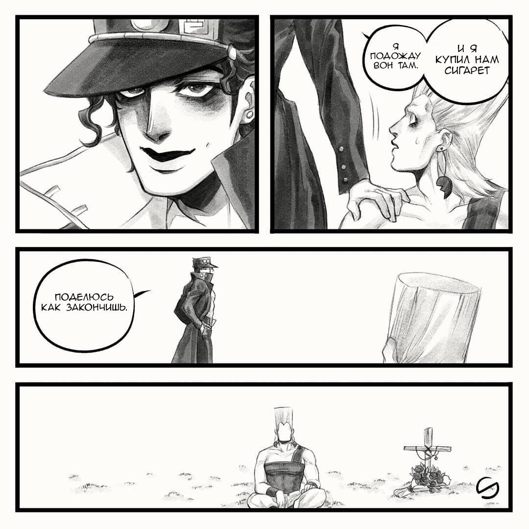 Манга Невероятные Приключения ДжоДжо - TheRealSnipster - Глава 101 Страница 8