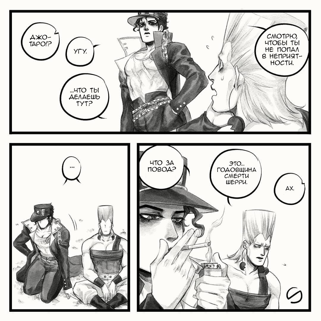 Манга Невероятные Приключения ДжоДжо - TheRealSnipster - Глава 101 Страница 5