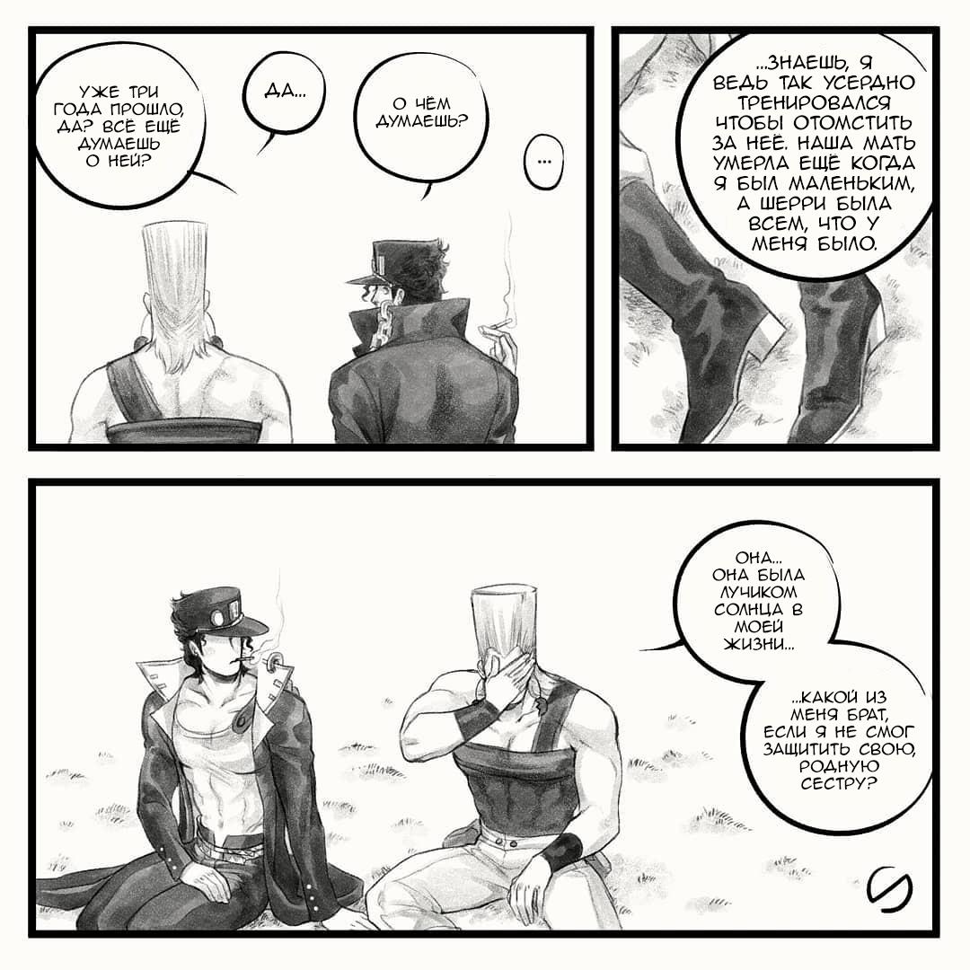 Манга Невероятные Приключения ДжоДжо - TheRealSnipster - Глава 101 Страница 6