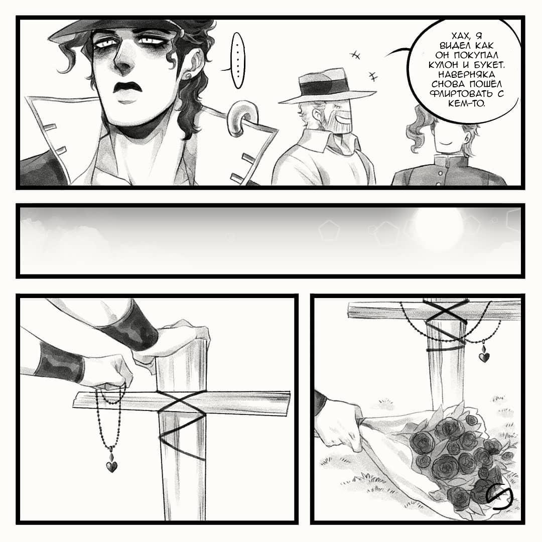 Манга Невероятные Приключения ДжоДжо - TheRealSnipster - Глава 101 Страница 2