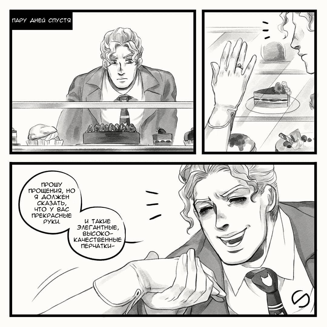 Манга Невероятные Приключения ДжоДжо - TheRealSnipster - Глава 100 Страница 2