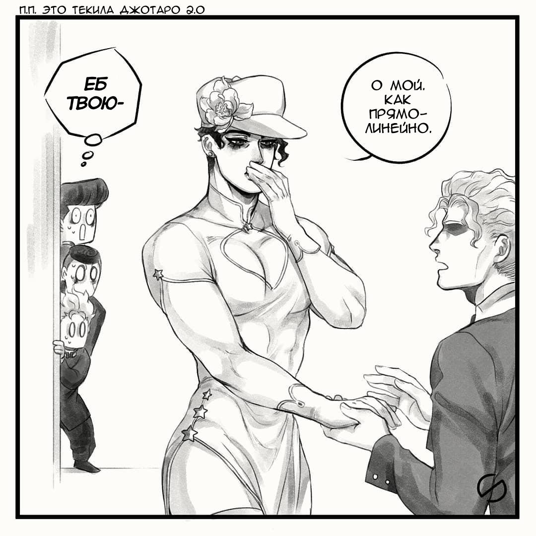 Манга Невероятные Приключения ДжоДжо - TheRealSnipster - Глава 100 Страница 3