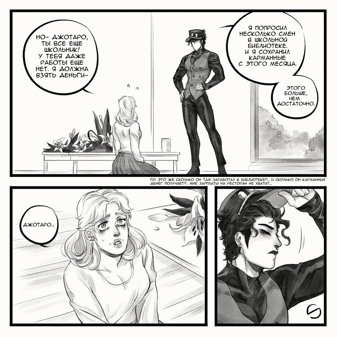 Манга Невероятные Приключения ДжоДжо - TheRealSnipster - Глава 99 Страница 7