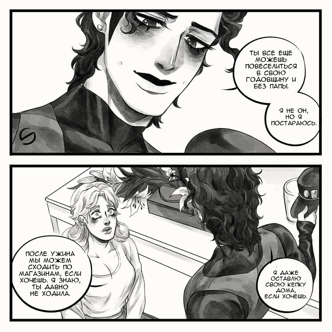 Манга Невероятные Приключения ДжоДжо - TheRealSnipster - Глава 99 Страница 8