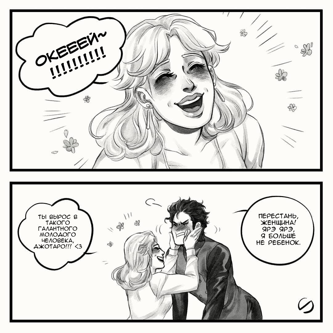 Манга Невероятные Приключения ДжоДжо - TheRealSnipster - Глава 99 Страница 9