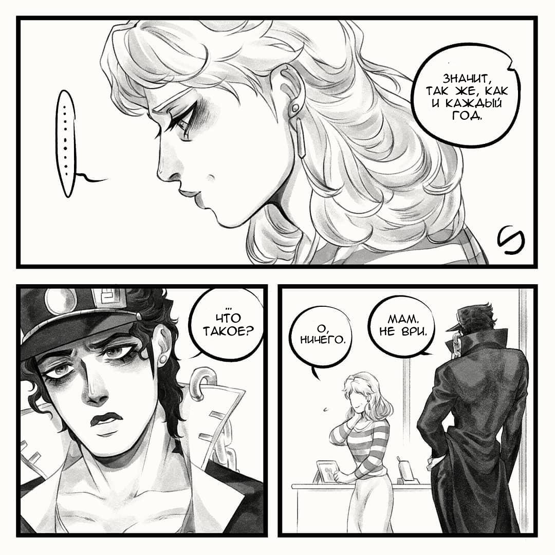 Манга Невероятные Приключения ДжоДжо - TheRealSnipster - Глава 99 Страница 2