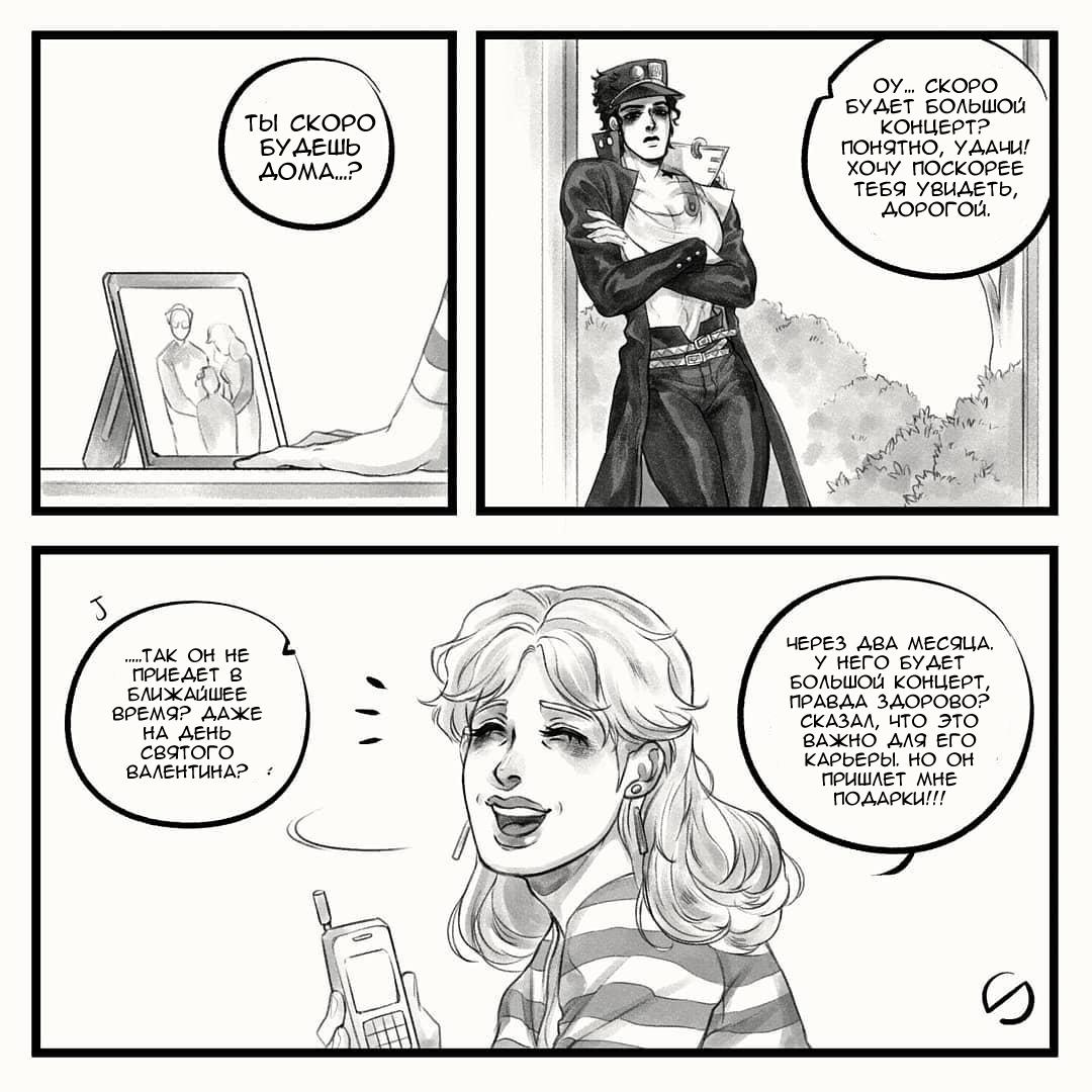 Манга Невероятные Приключения ДжоДжо - TheRealSnipster - Глава 99 Страница 1