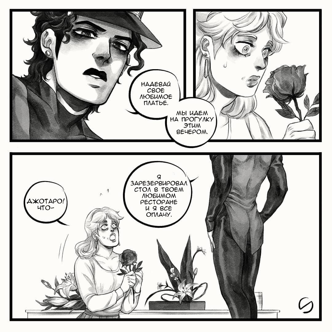 Манга Невероятные Приключения ДжоДжо - TheRealSnipster - Глава 99 Страница 6