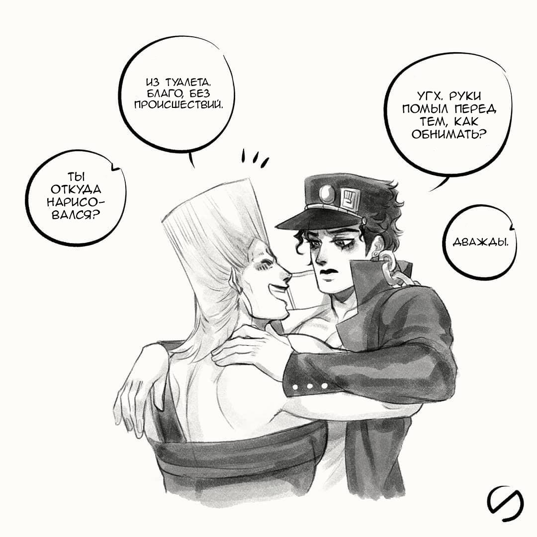 Манга Невероятные Приключения ДжоДжо - TheRealSnipster - Глава 98 Страница 5