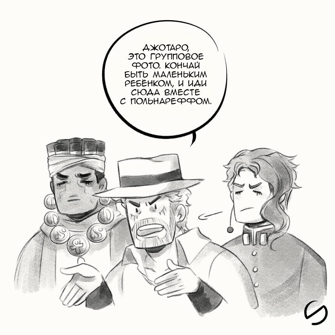 Манга Невероятные Приключения ДжоДжо - TheRealSnipster - Глава 98 Страница 1