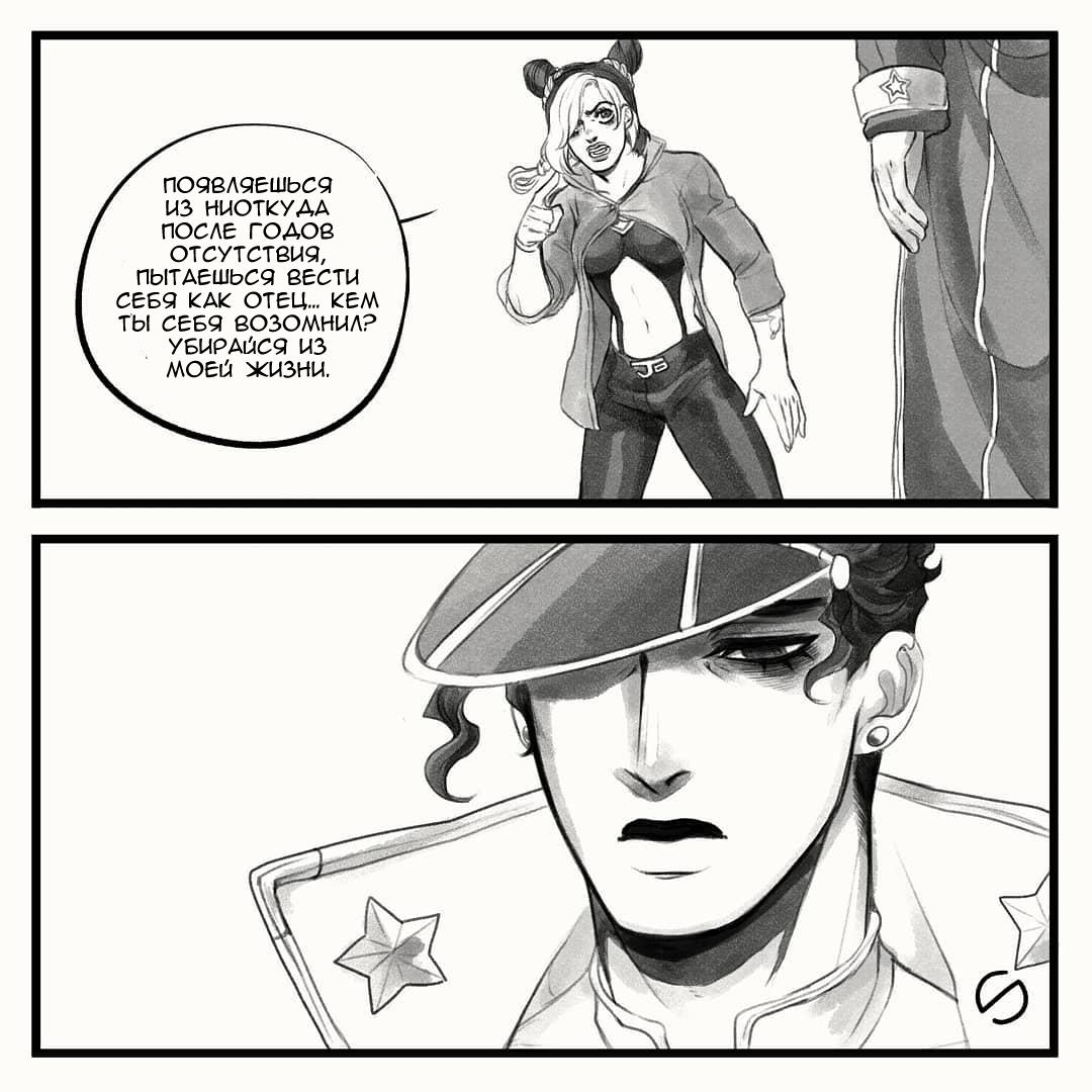 Манга Невероятные Приключения ДжоДжо - TheRealSnipster - Глава 97 Страница 8