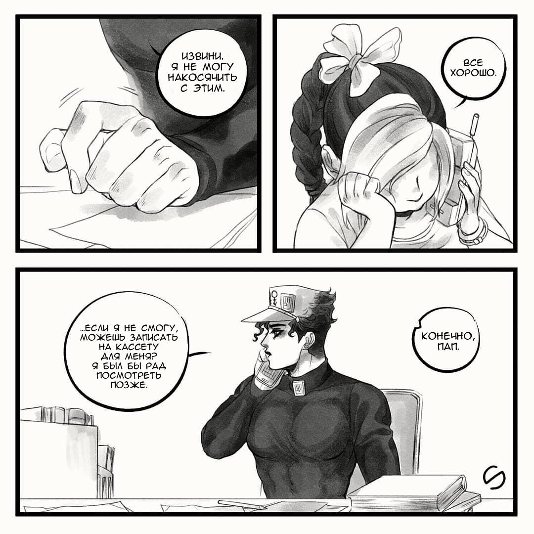 Манга Невероятные Приключения ДжоДжо - TheRealSnipster - Глава 97 Страница 4