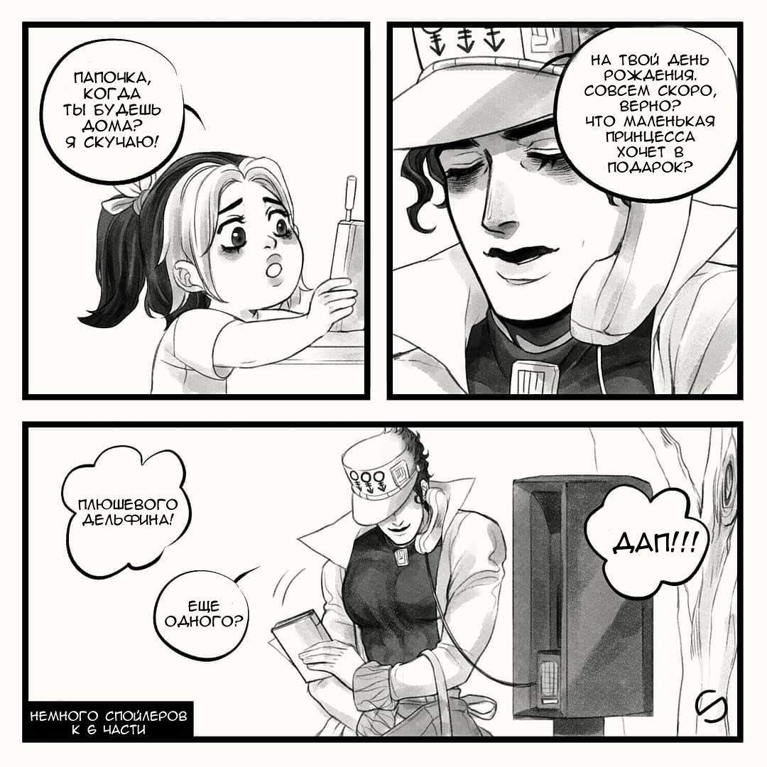 Манга Невероятные Приключения ДжоДжо - TheRealSnipster - Глава 97 Страница 1