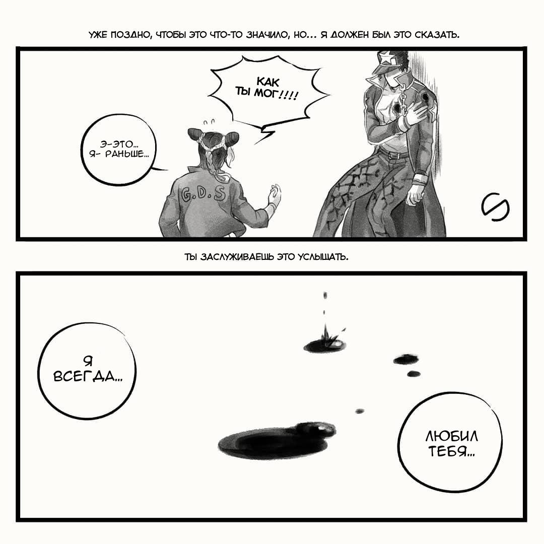 Манга Невероятные Приключения ДжоДжо - TheRealSnipster - Глава 97 Страница 9