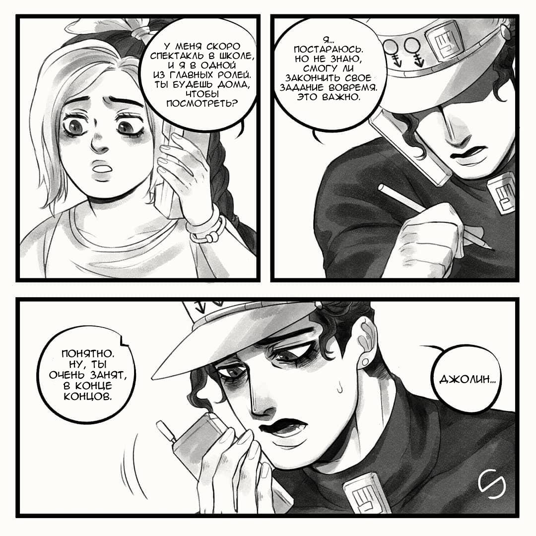 Манга Невероятные Приключения ДжоДжо - TheRealSnipster - Глава 97 Страница 3