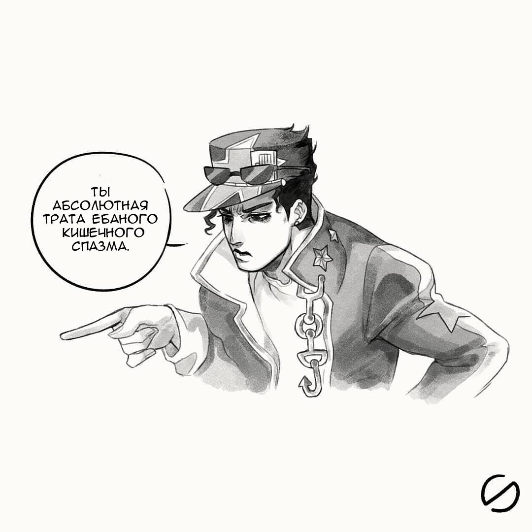 Манга Невероятные Приключения ДжоДжо - TheRealSnipster - Глава 96 Страница 4