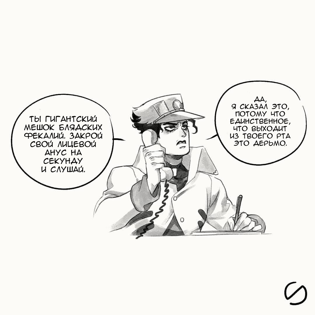 Манга Невероятные Приключения ДжоДжо - TheRealSnipster - Глава 96 Страница 3