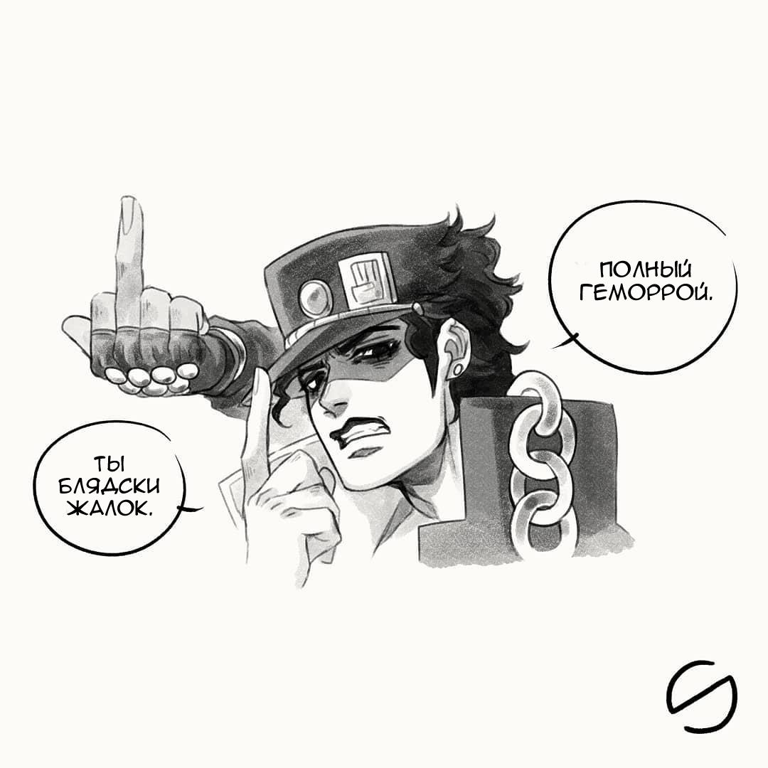 Манга Невероятные Приключения ДжоДжо - TheRealSnipster - Глава 96 Страница 1