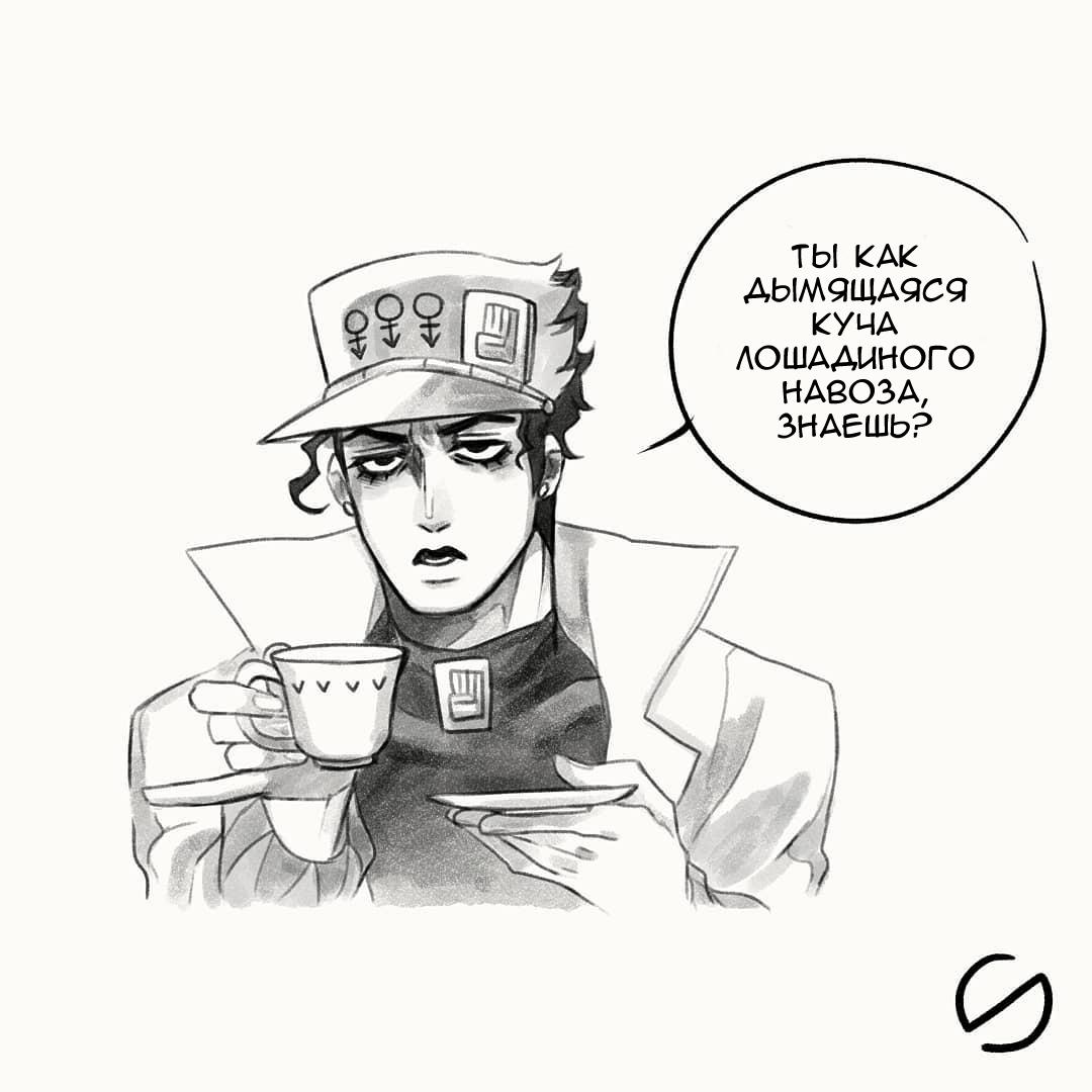 Манга Невероятные Приключения ДжоДжо - TheRealSnipster - Глава 96 Страница 2