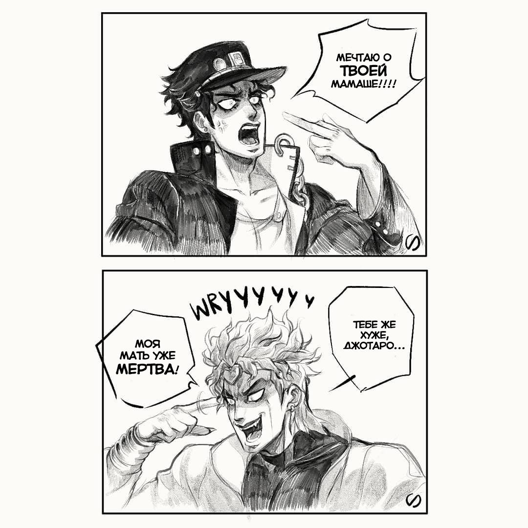 Манга Невероятные Приключения ДжоДжо - TheRealSnipster - Глава 95 Страница 2