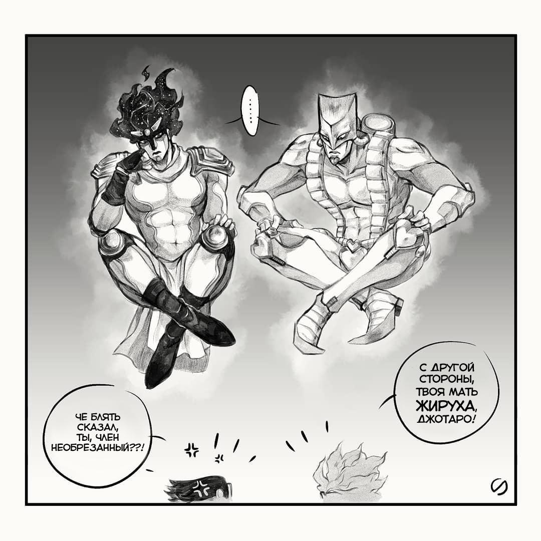 Манга Невероятные Приключения ДжоДжо - TheRealSnipster - Глава 95 Страница 3