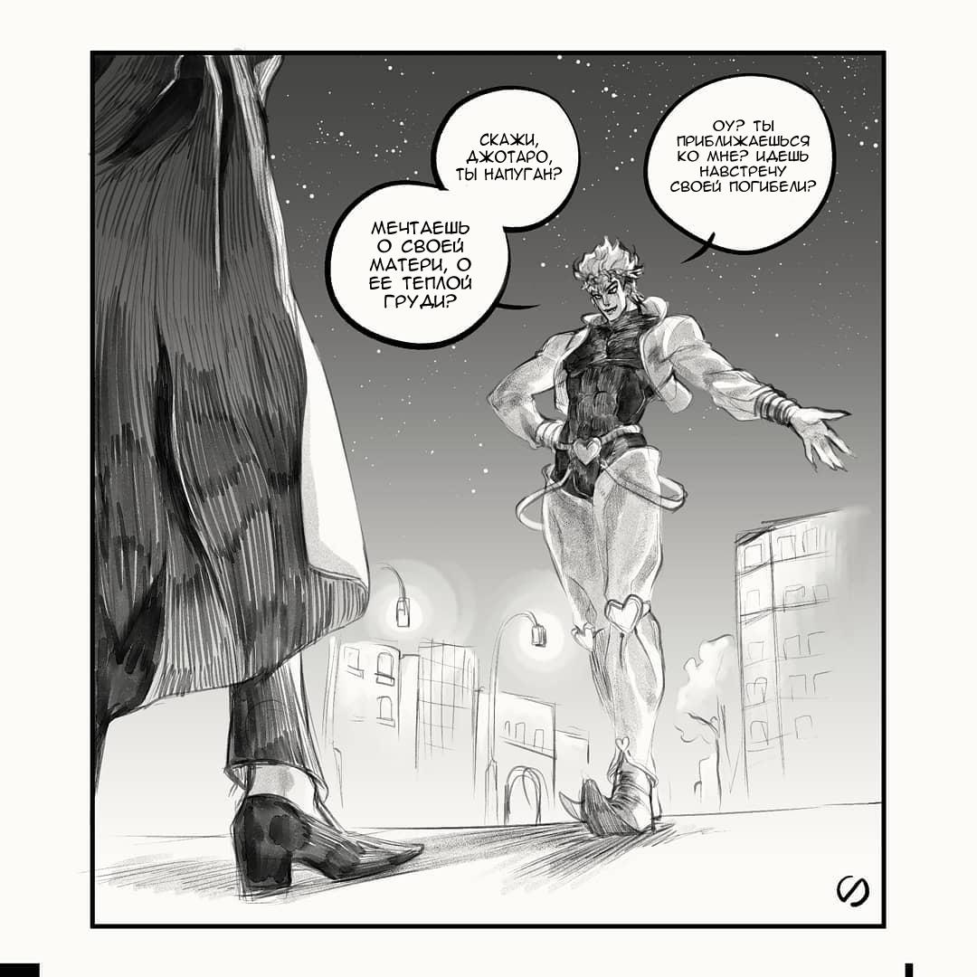 Манга Невероятные Приключения ДжоДжо - TheRealSnipster - Глава 95 Страница 1