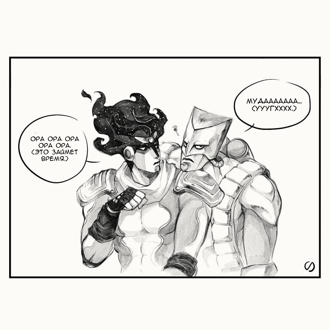 Манга Невероятные Приключения ДжоДжо - TheRealSnipster - Глава 95 Страница 4