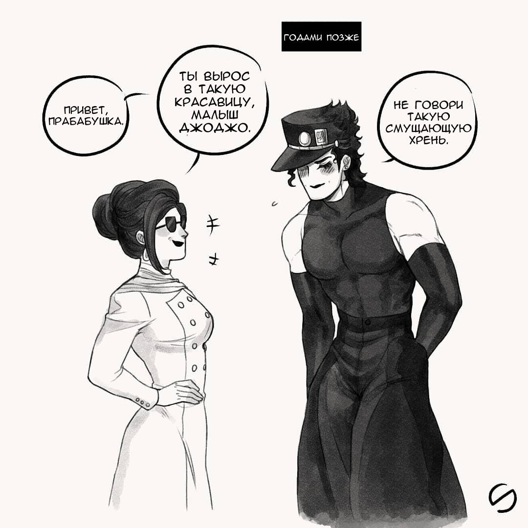 Манга Невероятные Приключения ДжоДжо - TheRealSnipster - Глава 94 Страница 5