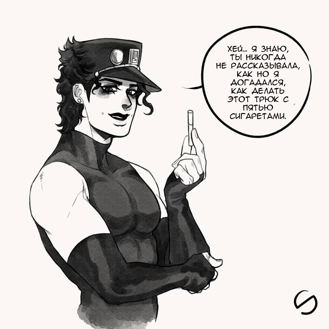 Манга Невероятные Приключения ДжоДжо - TheRealSnipster - Глава 94 Страница 6