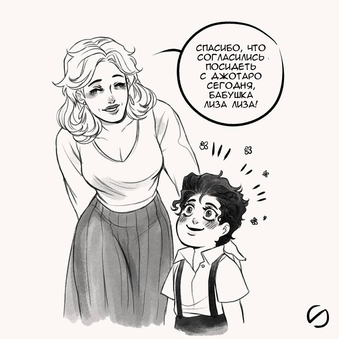 Манга Невероятные Приключения ДжоДжо - TheRealSnipster - Глава 94 Страница 1