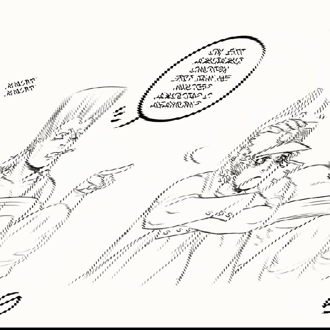 Манга Невероятные Приключения ДжоДжо - TheRealSnipster - Глава 93 Страница 2