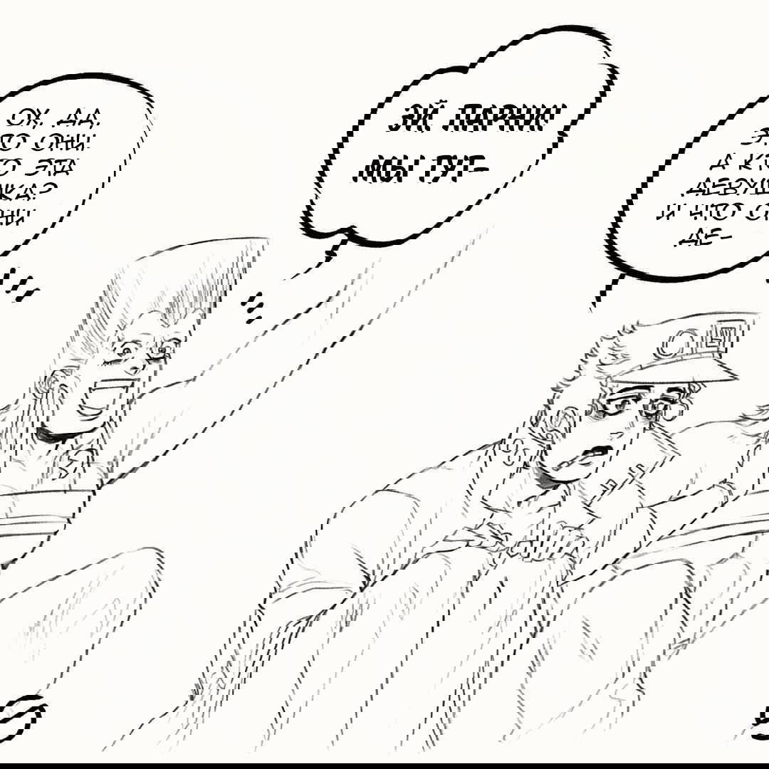 Манга Невероятные Приключения ДжоДжо - TheRealSnipster - Глава 93 Страница 3