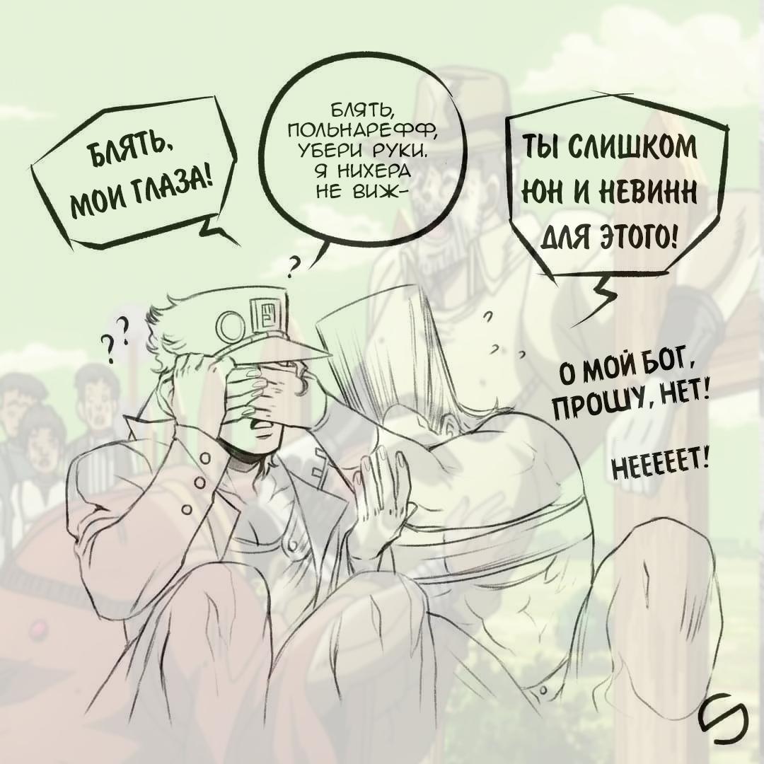 Манга Невероятные Приключения ДжоДжо - TheRealSnipster - Глава 93 Страница 5