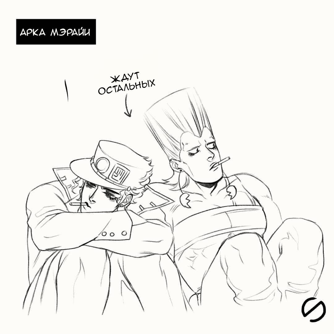 Манга Невероятные Приключения ДжоДжо - TheRealSnipster - Глава 93 Страница 1