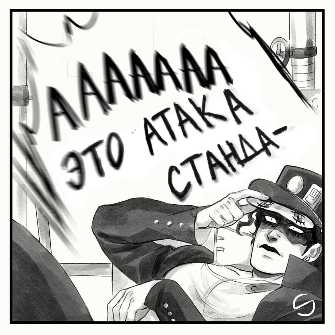 Манга Невероятные Приключения ДжоДжо - TheRealSnipster - Глава 92 Страница 4