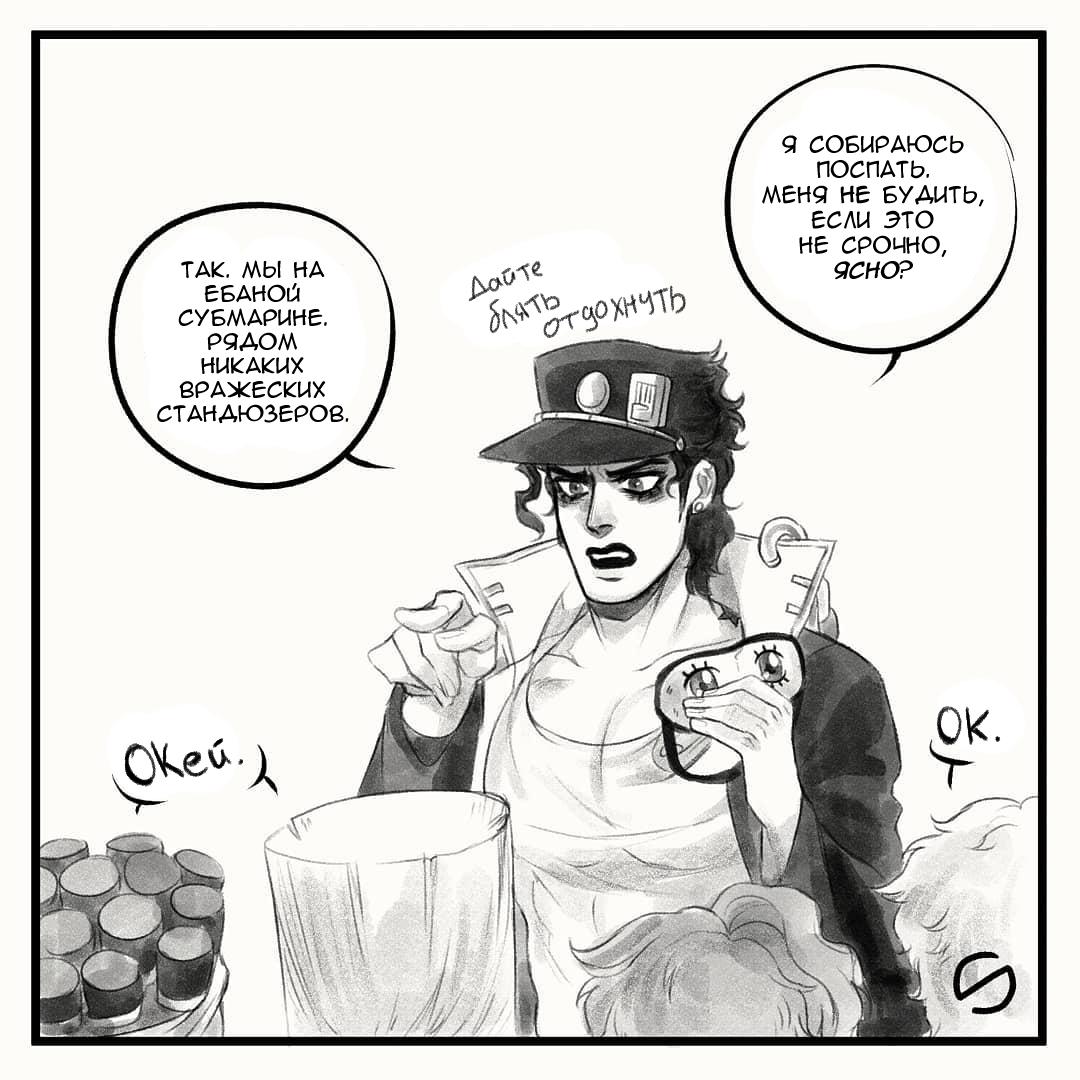 Манга Невероятные Приключения ДжоДжо - TheRealSnipster - Глава 92 Страница 1